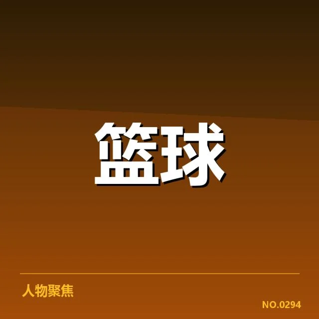 芝加哥公牛新秀表现:球队未来走向存疑问
