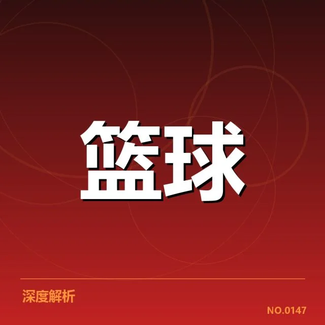 哈登续约的官方确认与关键数据