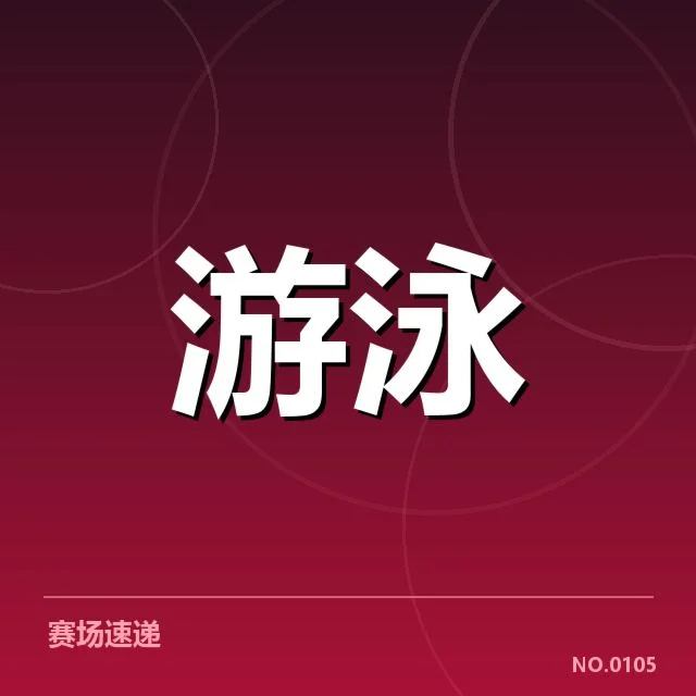 核心教练与运动员已确认名单公布